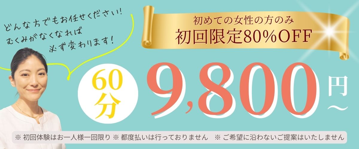 MAQUI ESTHETIC🌈 マクイエステティック　新宿エステサロン